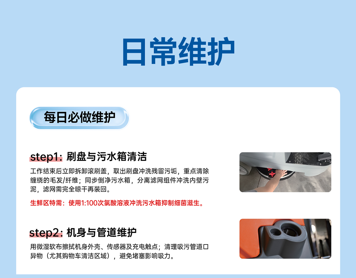 每日必做維護(hù)